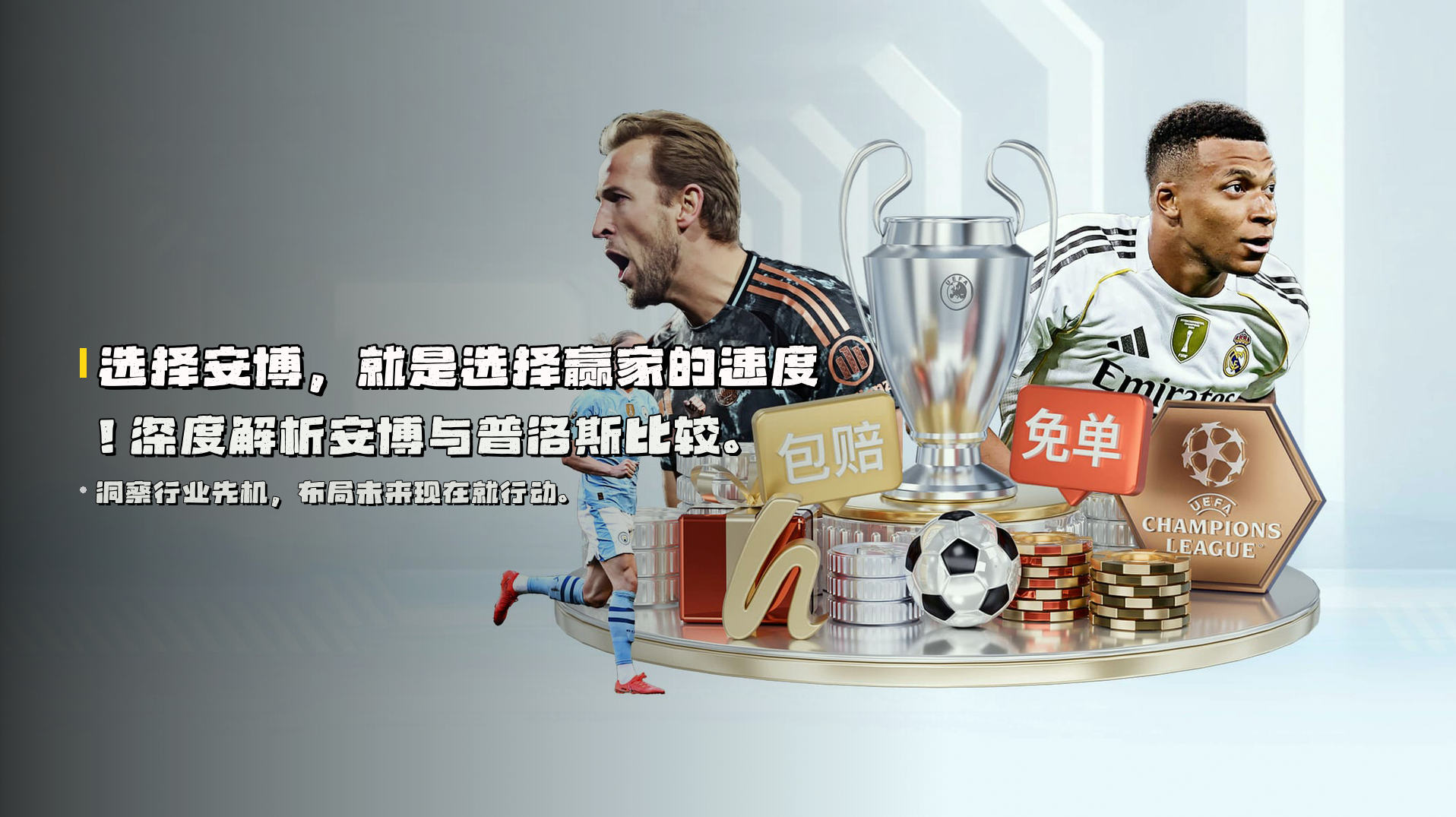 选择安博，就是选择赢家的速度！深度解析安博与普洛斯比较。